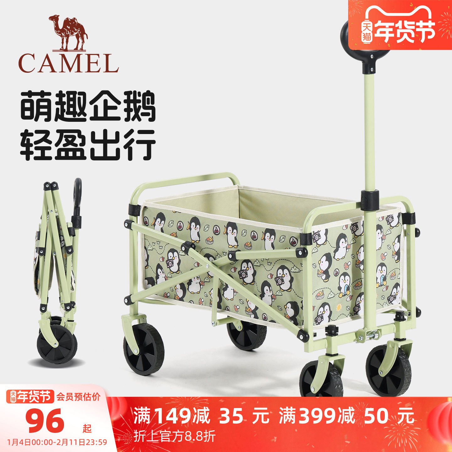 camel遛遛鹅露营车家用户外折叠手推拖车儿童可躺野餐野营小推车,户外/登山/野营/旅行用品,户外营地车,淘宝优惠券,粉丝福利购,淘宝优惠卷