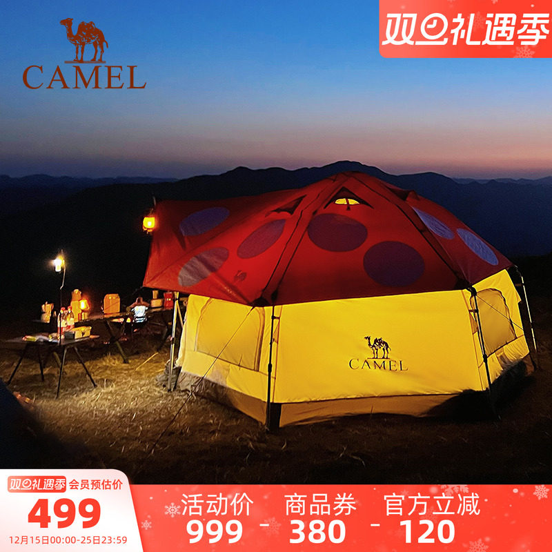 【清仓】骆驼户外精致露营蘑菇屋帐篷便携折叠加厚野餐露营自动帐