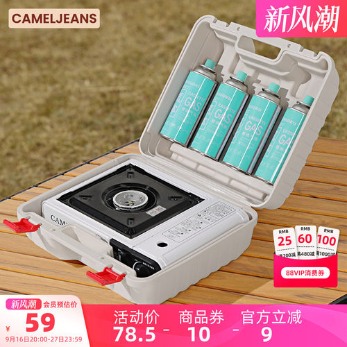 卡式炉收纳箱CAMELJEANS