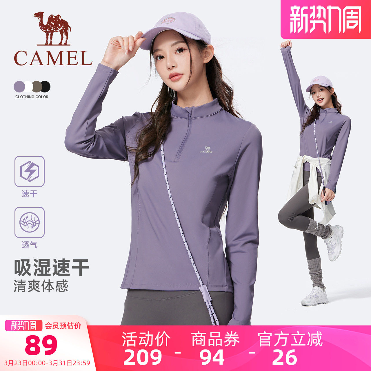 骆驼户外休闲衣女秋冬季薄绒立领长袖T恤训练服跑步健身上衣男