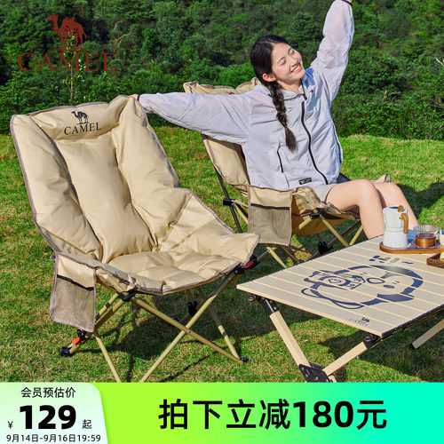 骆驼户外露营加棉月亮椅