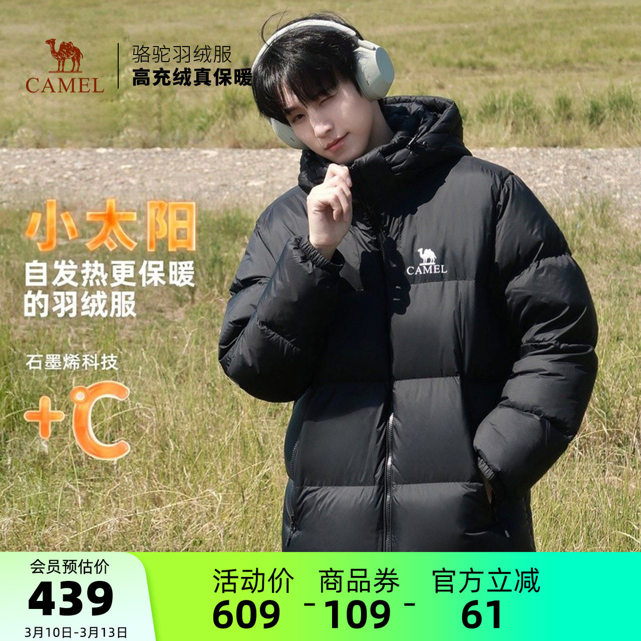 骆驼男装羽绒服秋冬加厚鸭绒情侣短款黑色面包服外套户外男女保暖