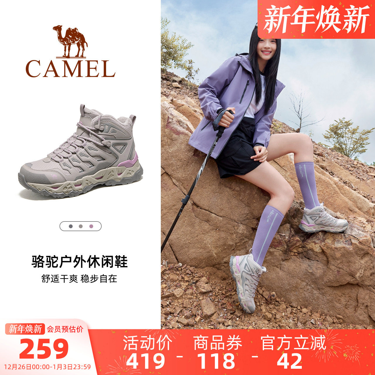 骆驼女鞋2025冬季新款户外加绒保暖棉鞋户外徒步登山鞋厚底短靴子