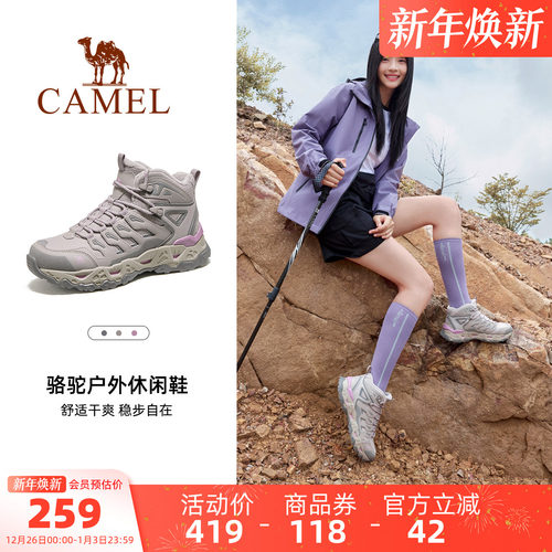 骆驼女鞋2025冬季新款户外加绒保暖棉鞋户外徒步登山鞋厚底短靴子