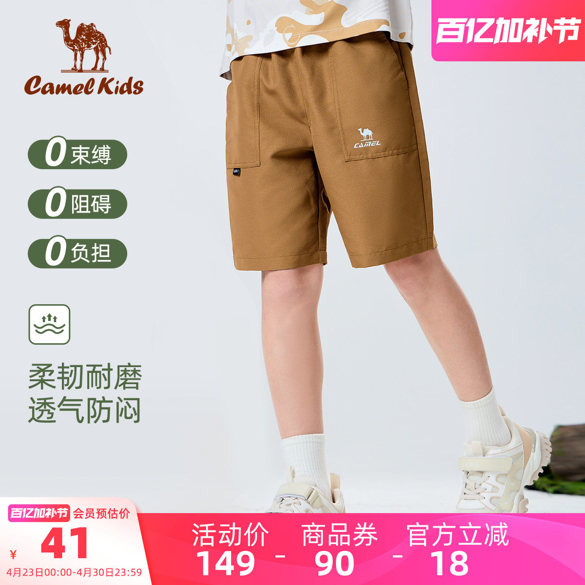 骆驼儿童五分裤宽松款夏季透气松紧腰中大童运动裤子男童休闲短裤
