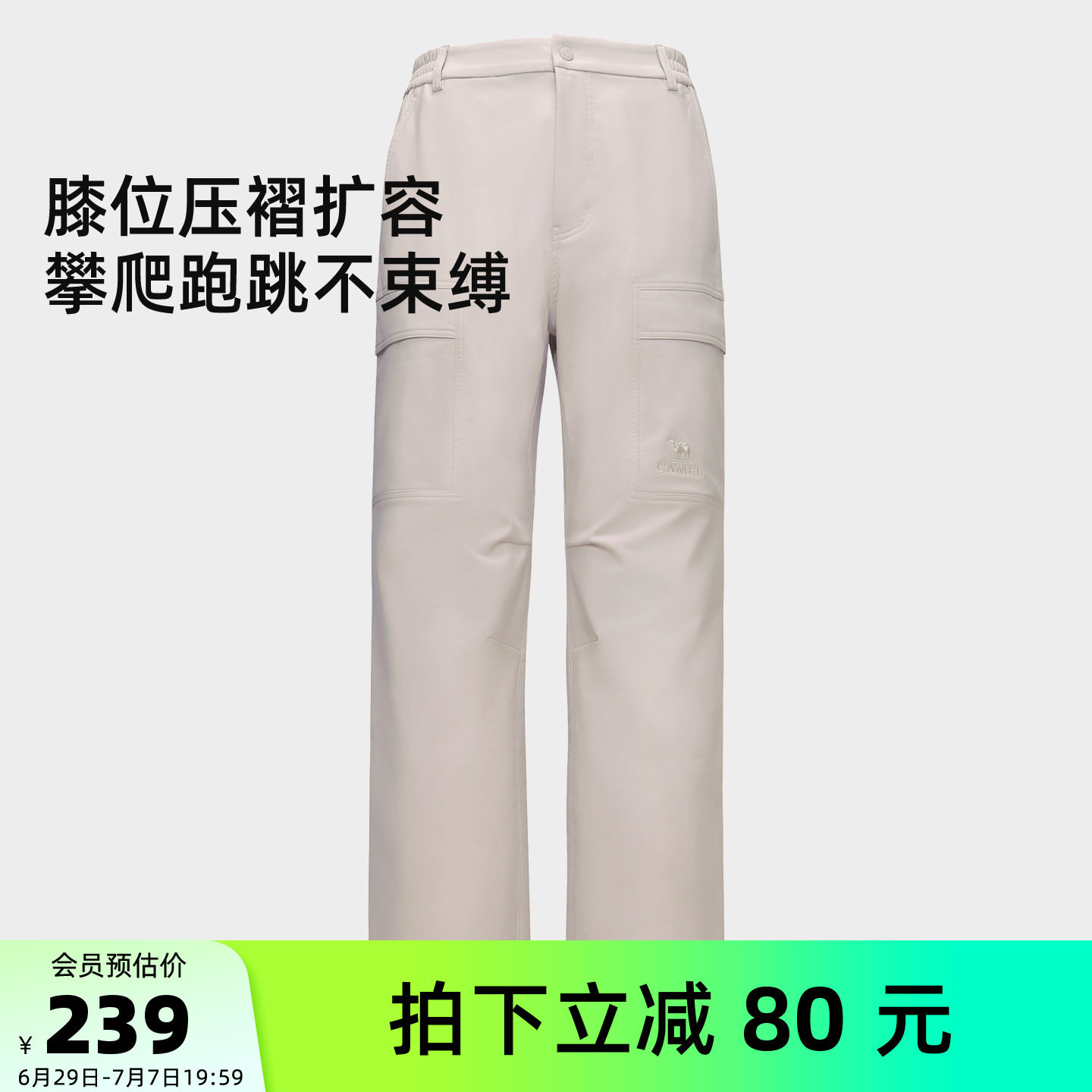 骆驼男装软壳休闲裤户外防风防水