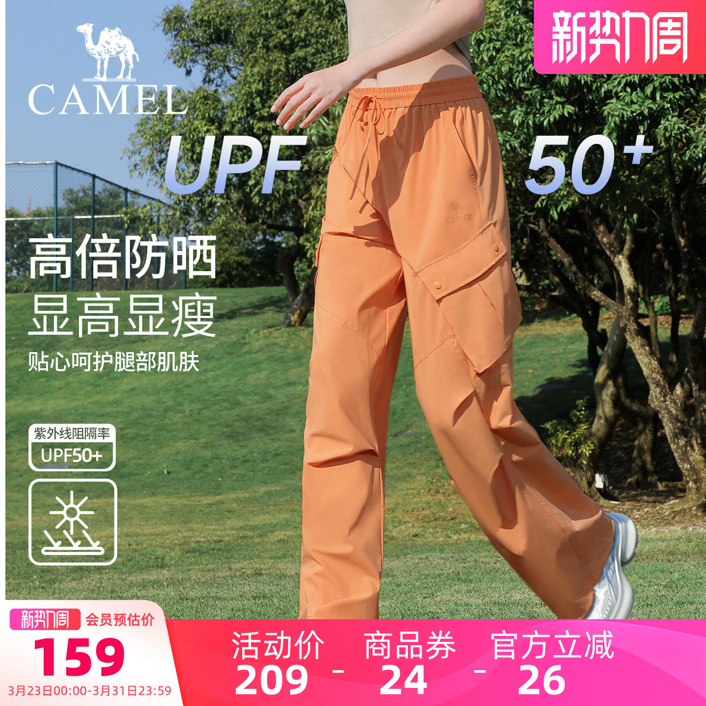 骆驼工装裤女春夏防晒透气户外登山运动裤多巴胺宽松徒步冲锋长裤