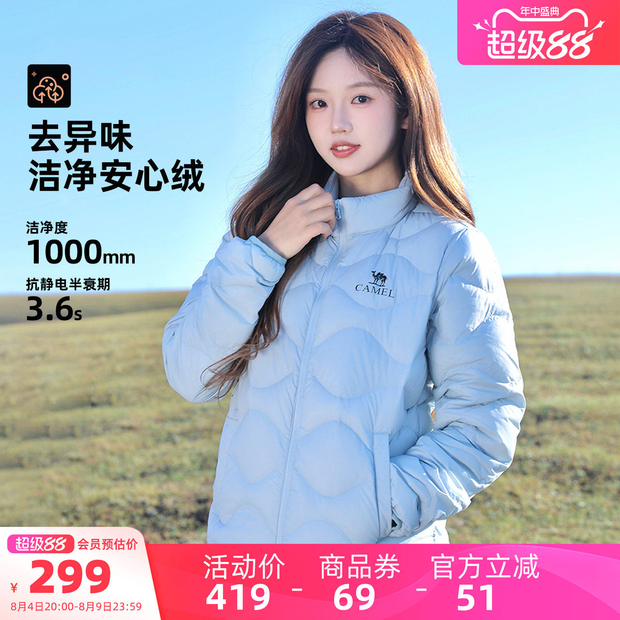 骆驼女装轻薄羽绒服2025冬季新款90绒百搭保暖排骨羽绒内胆外套男