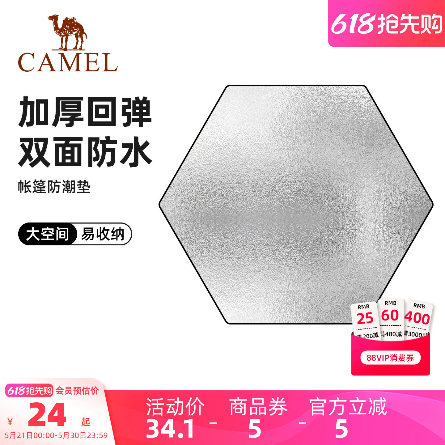 骆驼户外防潮垫防水便携郊游垫野炊地垫野餐垫帐篷垫摆摊垫子地布