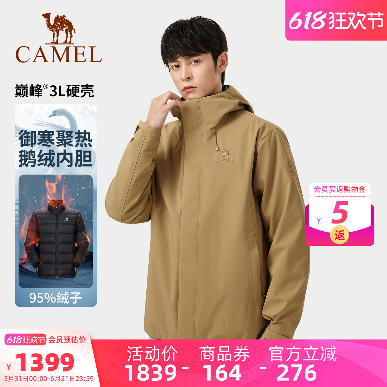 [冲锋衣鹅绒服]骆驼昆仑山系列三合一羽绒服男TOPEAK-TEX巅峰外套