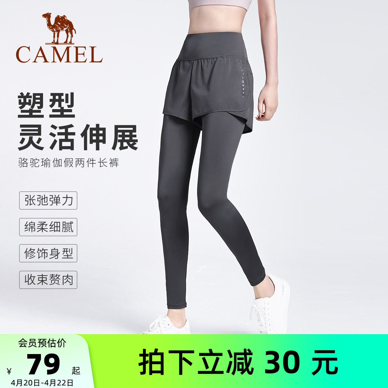 骆驼瑜伽裤女假两件运动裤弹力健身裤外穿紧身裤跑步裤防走光短裤