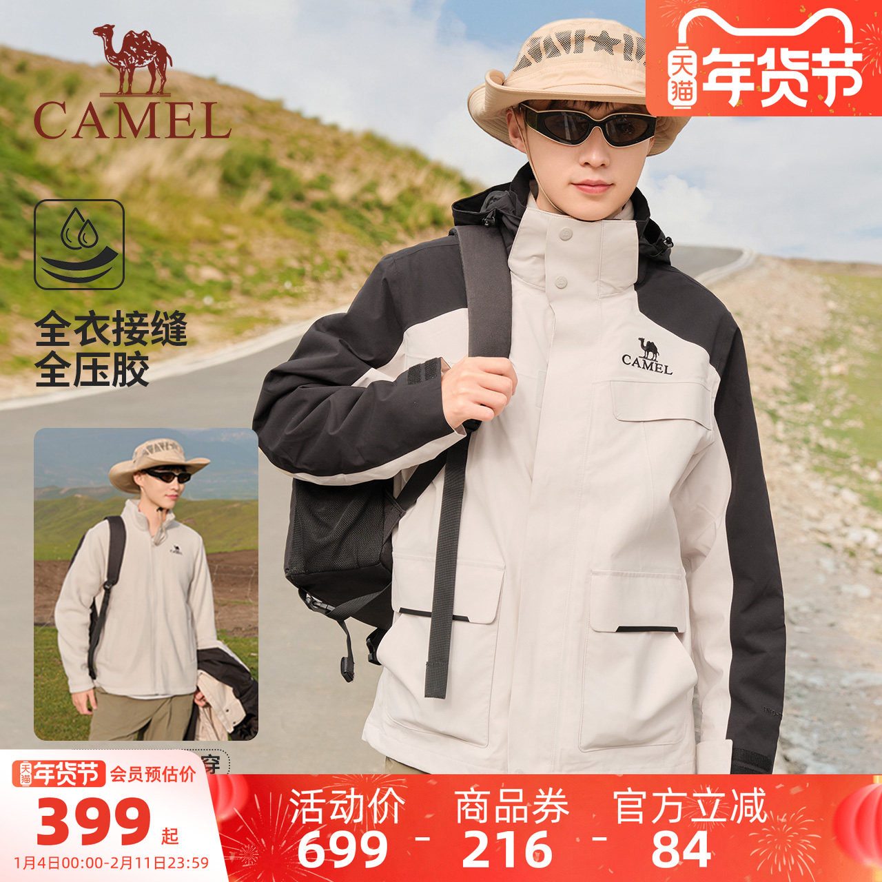 骆驼男装三合一内胆冲锋衣男女新款防泼水登山服夹克外套户外运动