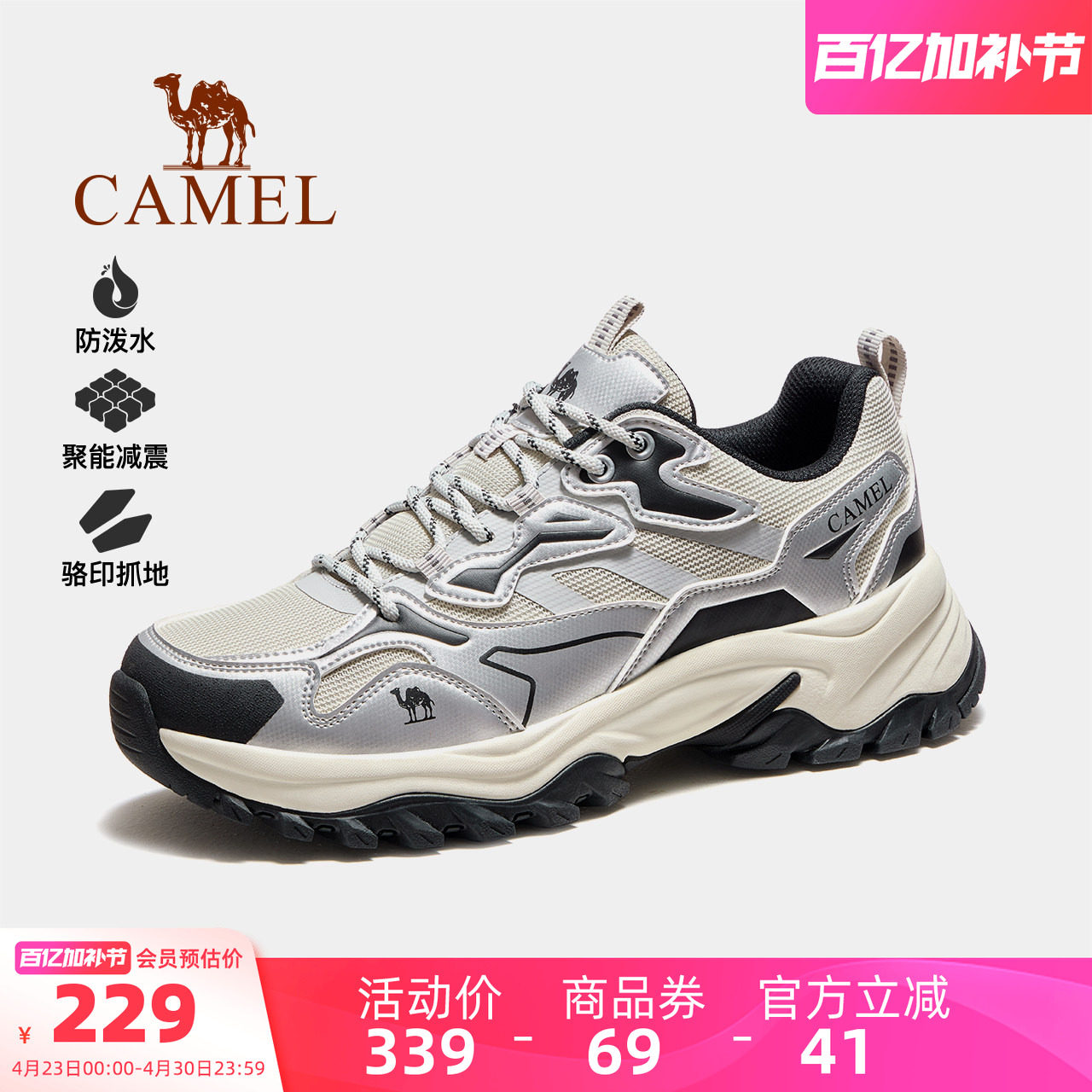 骆驼登山鞋户外男女新款厚底缓震防滑专业徒步鞋子透气爬山男鞋
