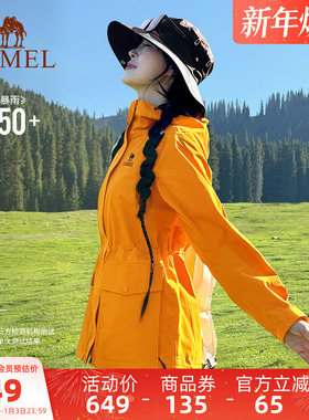 骆驼向日葵黄色冲锋衣女三合一2025新款收腰防水风衣外套登山服装