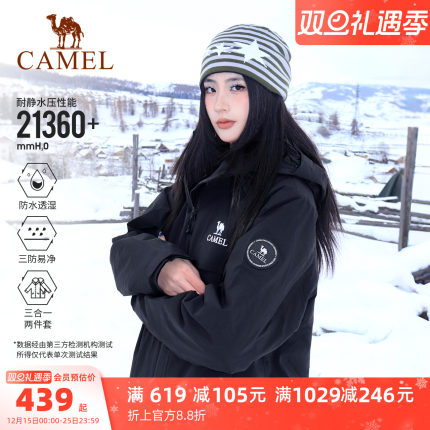 骆驼雨神冲锋衣男女款三合一抓绒羽绒服内胆防风防水外套滑雪服冬