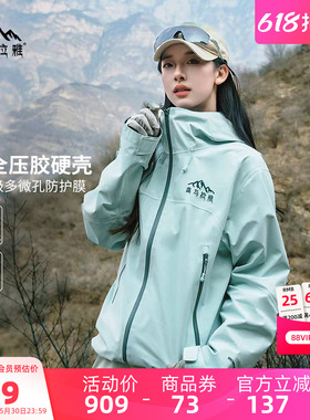 喜马拉雅硬壳冲锋衣女款夏季防风防水户外专业登山服蓝色外套男