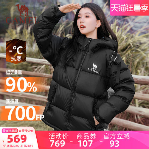 【黑钻︱小太阳】骆驼短款羽绒服
