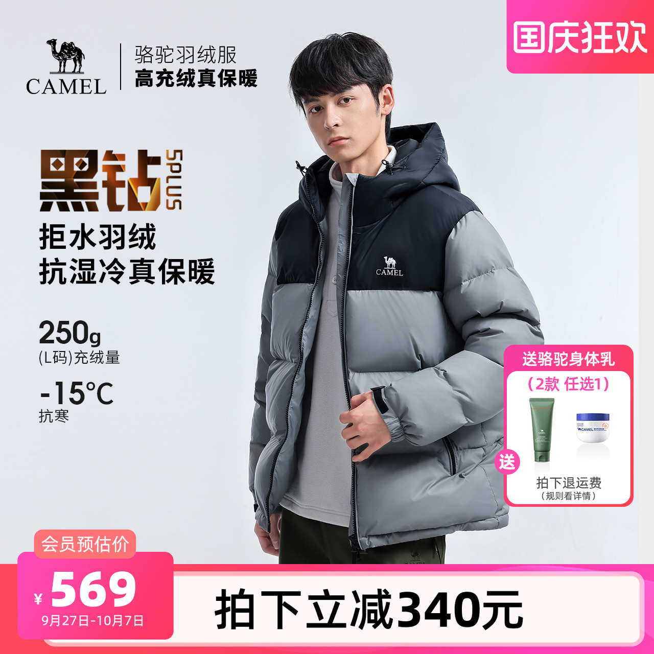 户外中性羽绒服骆驼中性