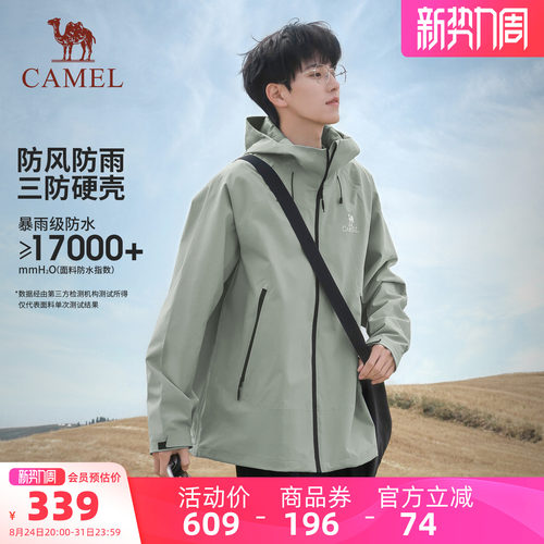 骆驼户外三防硬壳冲锋衣防水外套