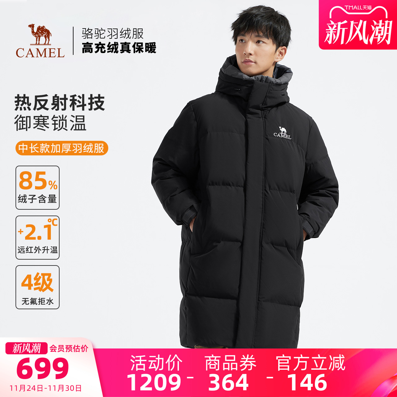 【麒麟】骆驼男装中长款羽绒服男冬户外加厚防风保暖情侣鸭绒外套