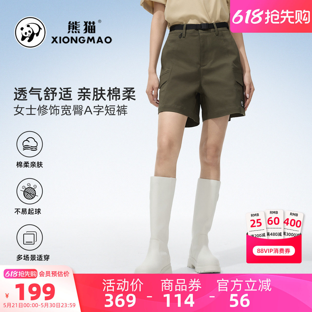 骆驼女装工装短裤春夏新款显瘦速干裤透气直筒宽松机能休闲裤子