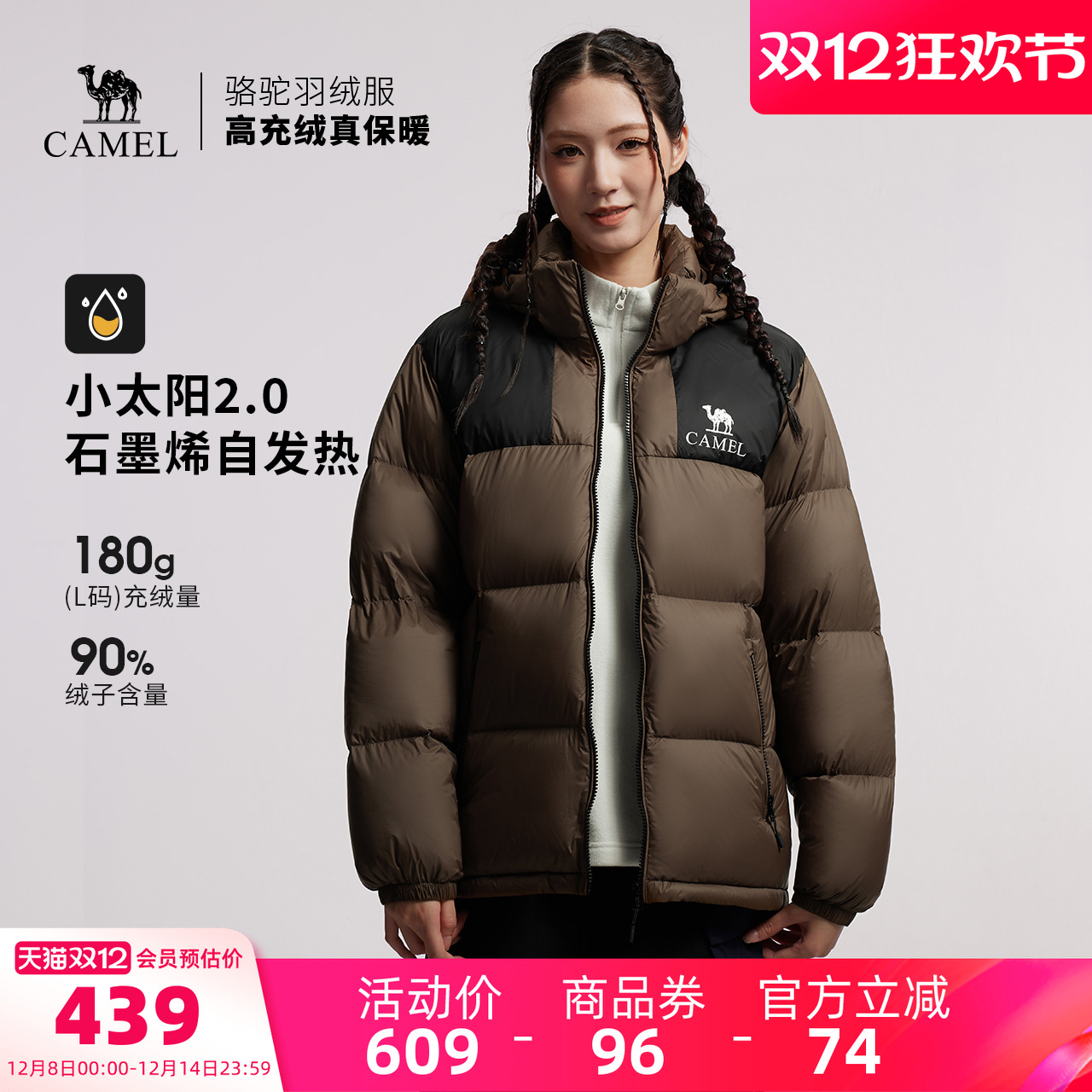 骆驼户外羽绒服冬季新款女款男款加厚防泼水面包服