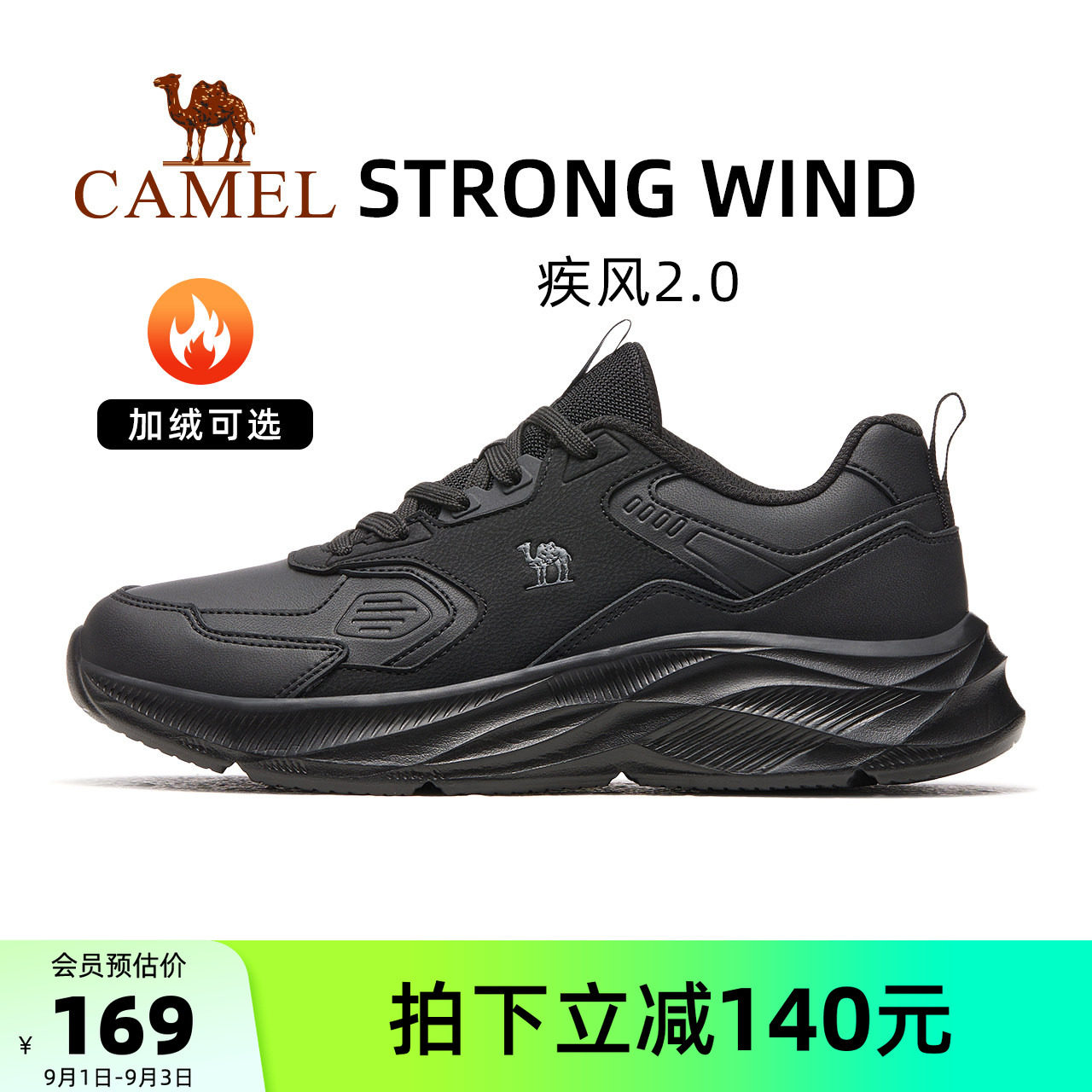 骆驼运动休闲鞋通勤鞋舒适跑步鞋图片