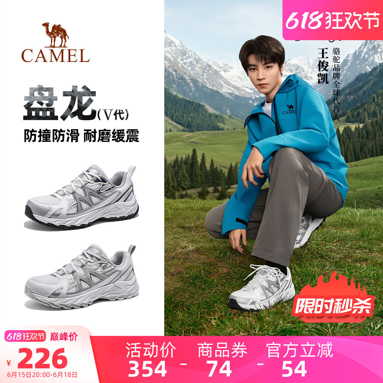 【王俊凯同款】骆驼盘龙5代登山鞋男士夏季透气运动户外徒步鞋女