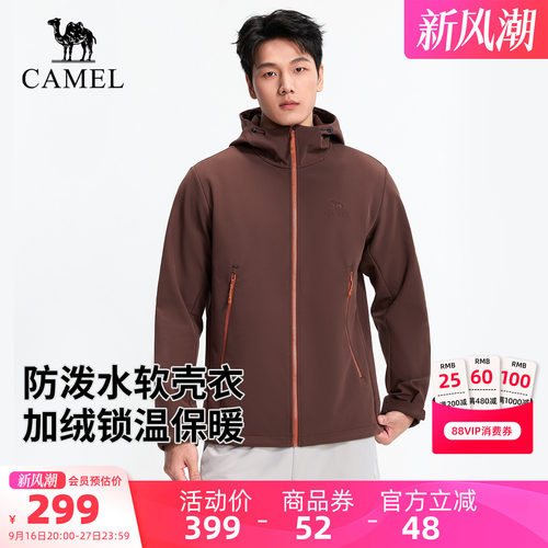骆驼户外软壳衣男女同款