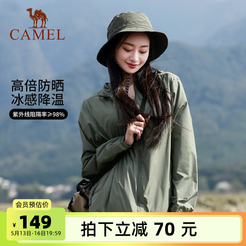 骆驼女装薄款防晒衣女款夏季新款户外防紫外线透气防晒服休闲外套