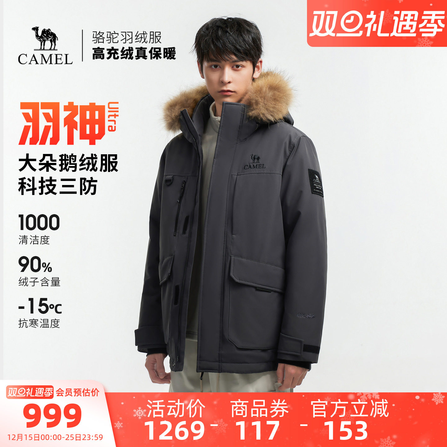 【鹅绒】骆驼羽神Ultra户外羽绒服冬新款男女三防外套工装派克服