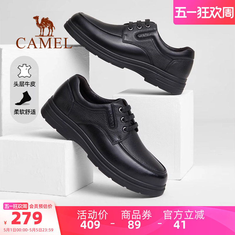 骆驼官方店男鞋2026春季新款休闲皮鞋男士真皮舒适软底商务爸爸鞋