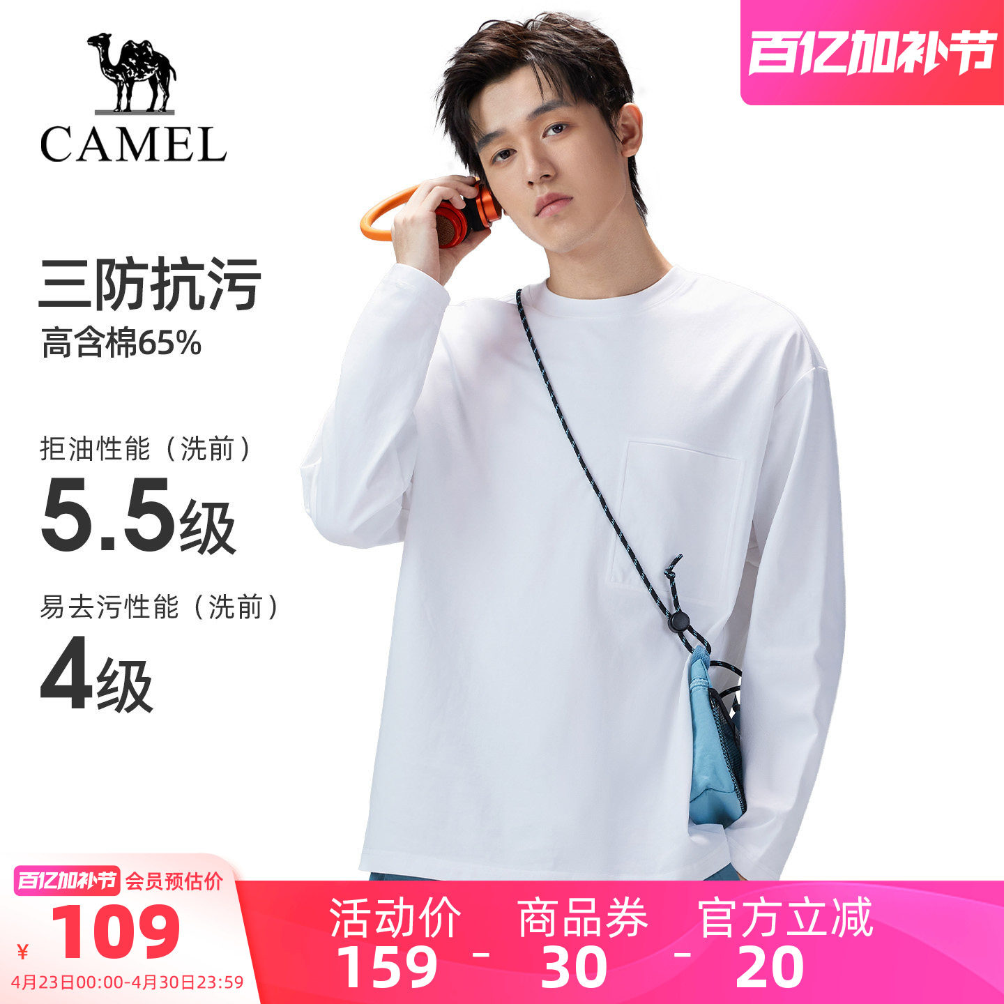 [三防抗污]骆驼户外打底衫男26长袖上衣防泼水防油弹力透气棉T恤