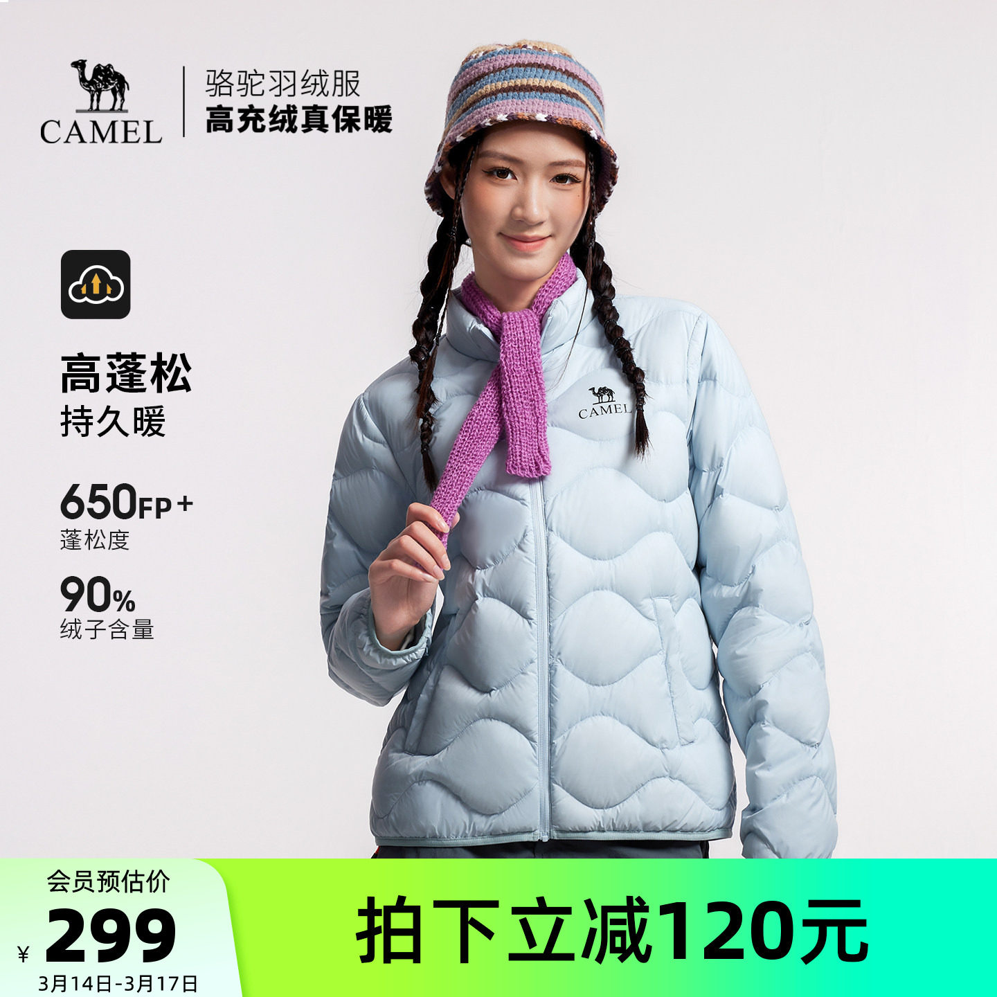 骆驼户外羽绒服2025冬季男女款轻薄款高蓬保暖防风抗静电外套