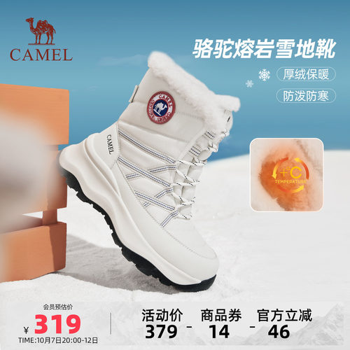 Camel/骆驼骆驼熔岩户外雪地靴