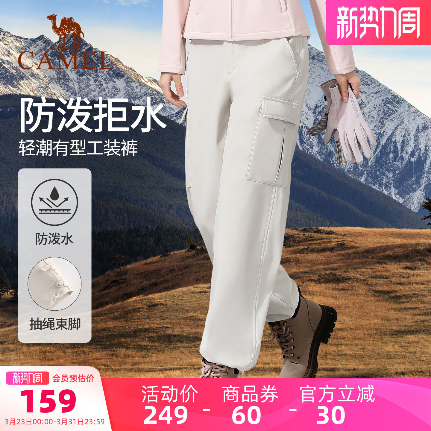 骆驼工装裤男女款春夏季户外登山徒步运动裤时尚防泼水防风冲锋裤