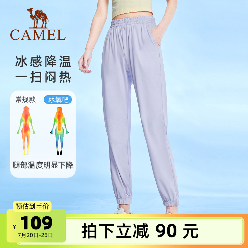 骆驼冰丝凉感防晒运动裤女士薄款夏季休闲透气束脚宽松速干长裤男