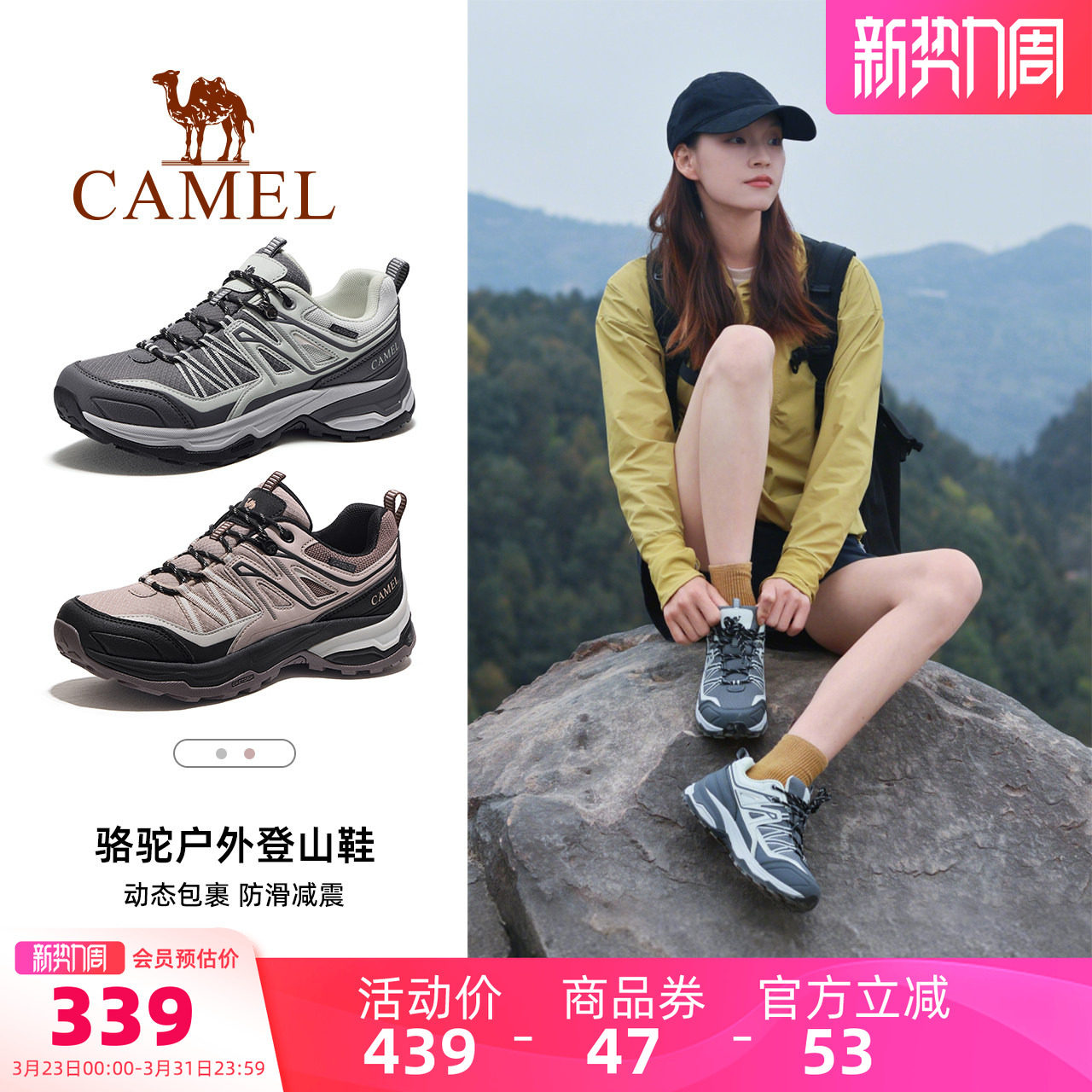 骆驼登山鞋女防水防滑耐磨专业徒步鞋男户外越野跑鞋袜套爬山鞋子