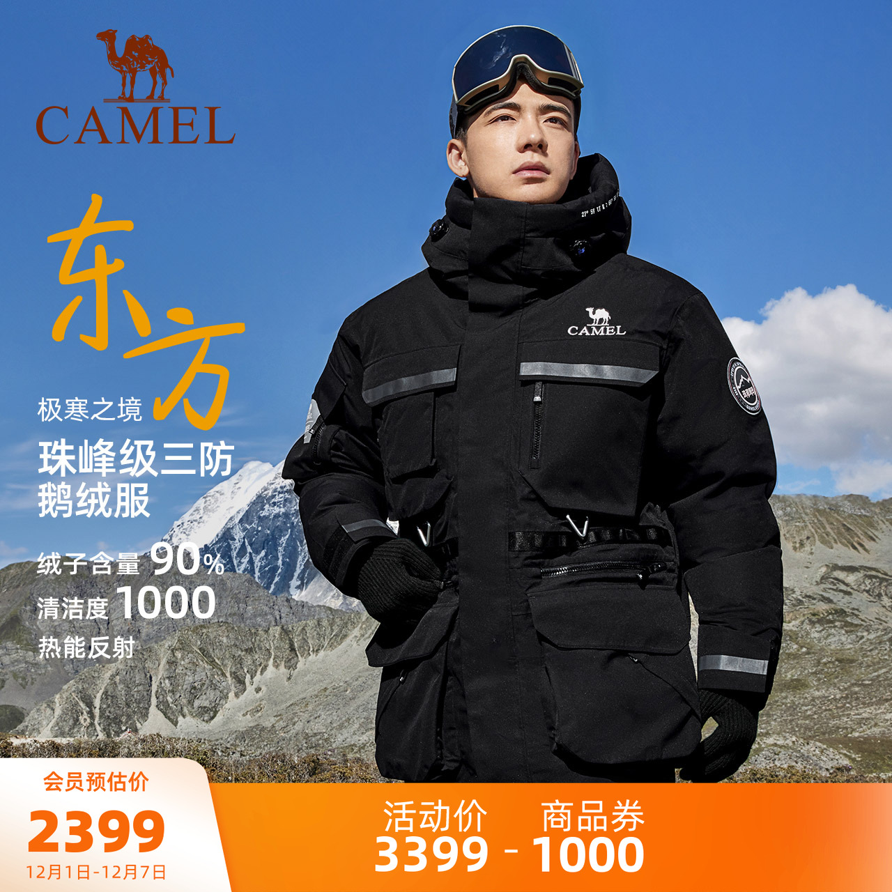 男中长羽绒骆驼冲锋衣