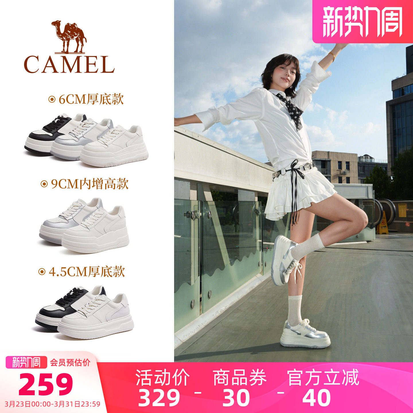 骆驼女鞋厚底千层鞋2026春季新款休闲运动显高简约百搭板鞋小白鞋