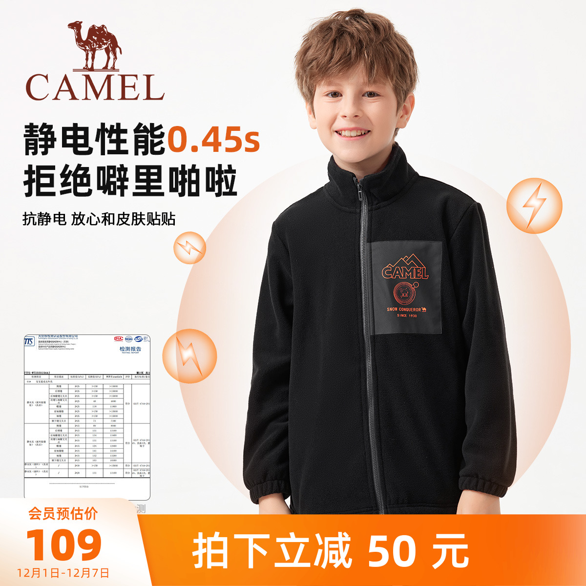 骆驼儿童摇粒绒外套男童抓绒衣