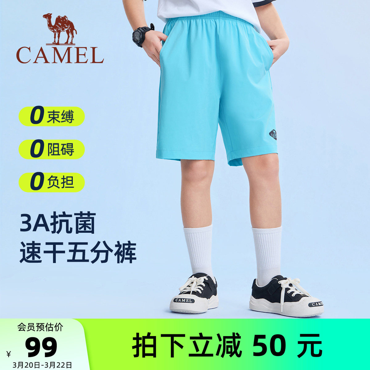 【彩虹裤】骆驼男童运动短裤凉感夏季速干透气宽松户外儿童五分裤