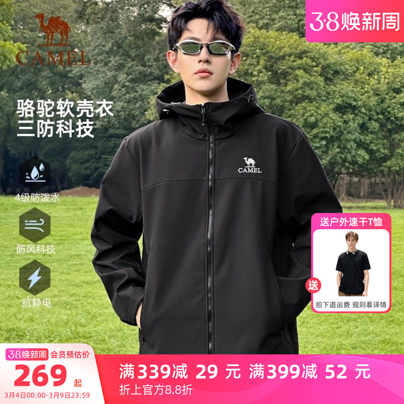 骆驼户外冲锋软壳衣外套男春季薄绒夹克黑色防风百搭休闲情侣风衣