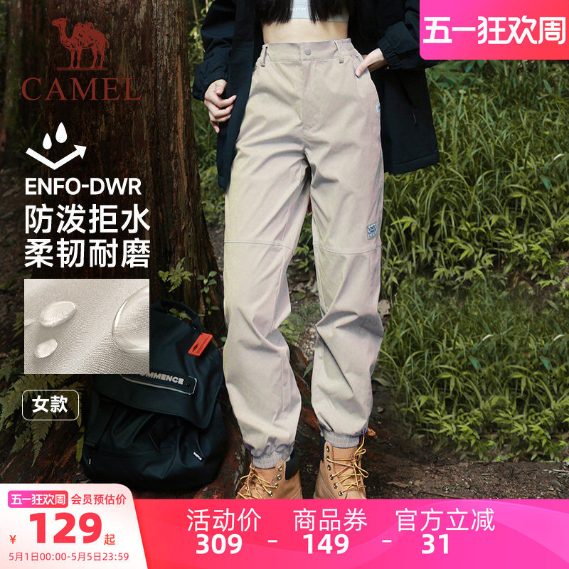 【防泼水】骆驼机能休闲裤女春季运动登山裤户外伞兵裤束脚卫裤男
