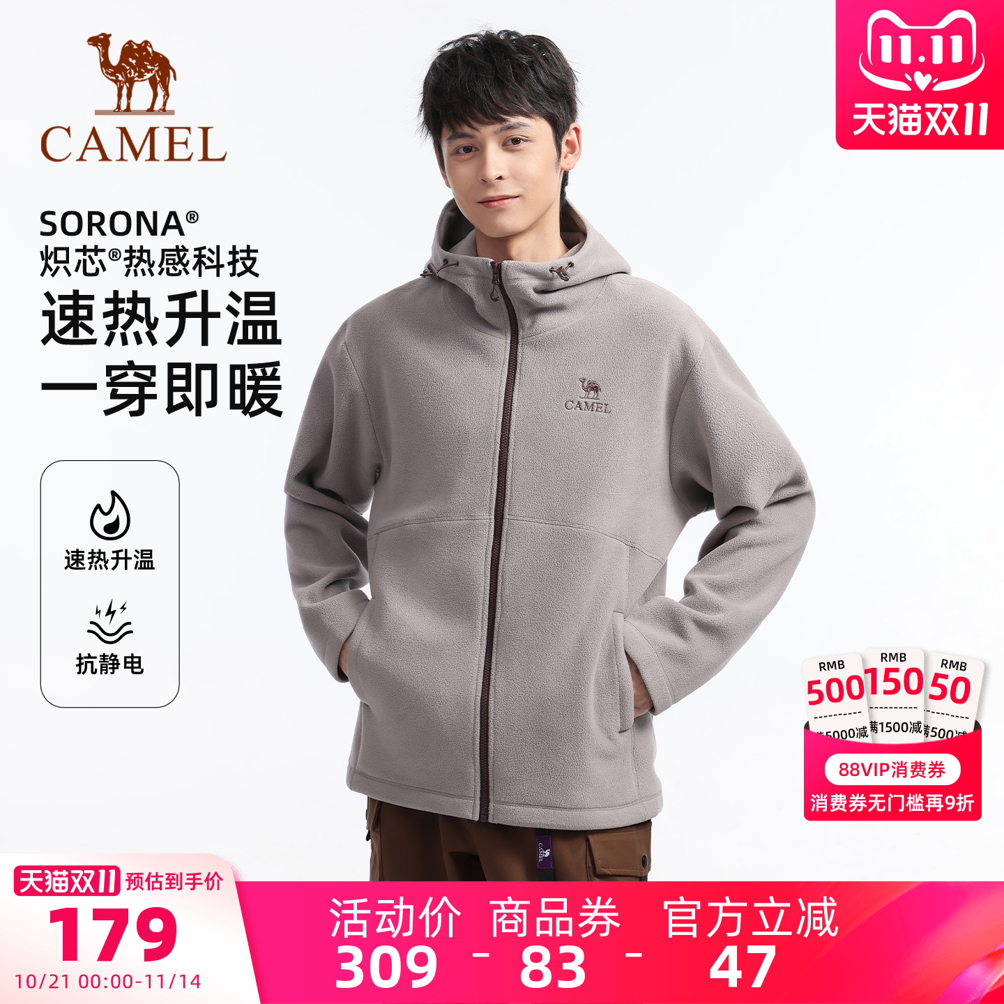 骆驼户外抓绒衣摇粒绒冲锋衣内胆