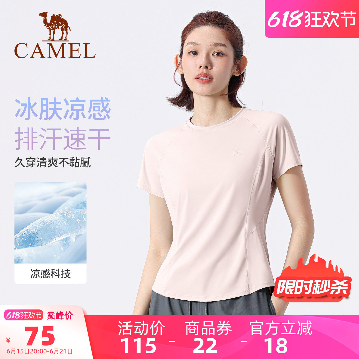 骆驼瑜伽T恤女夏季速干透气健身上衣骑行训练纯色修身运动短袖衫