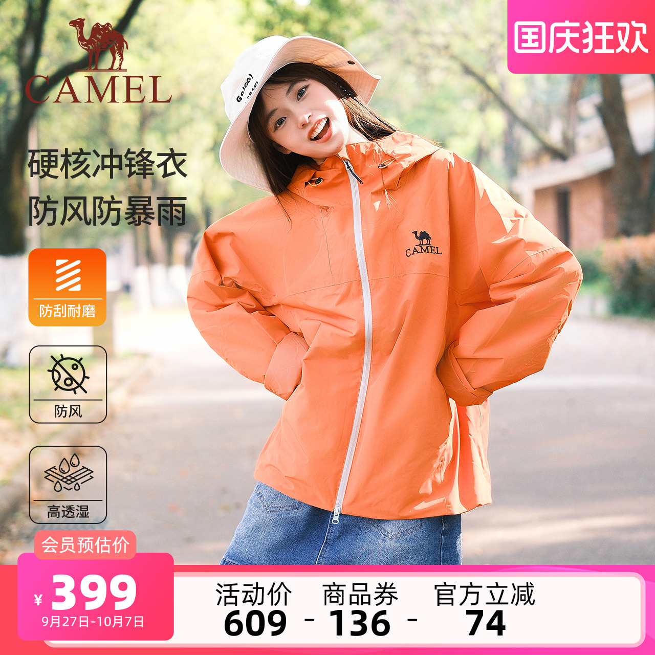 骆驼冲锋衣女休闲外套登山旅行服