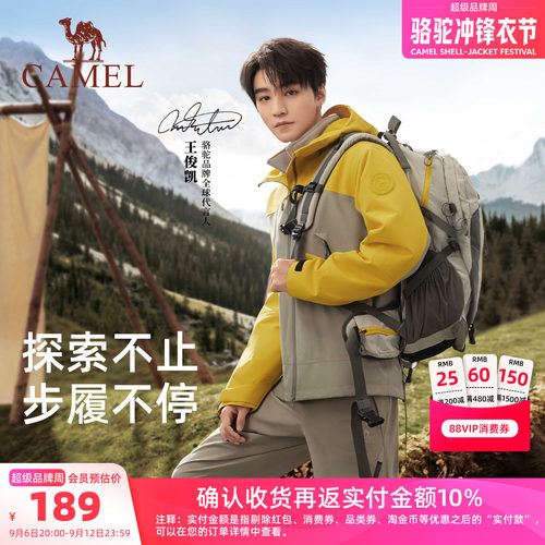【王俊凯同款】骆驼户外专业登山包
