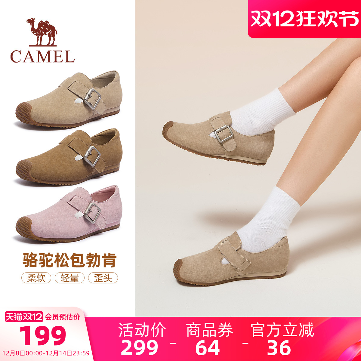 骆驼松包勃肯女鞋2025秋新款俏皮歪头柔软轻盈舒适勃肯鞋深口单鞋