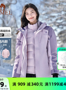 骆驼户外王者凯甲Evo系列冲锋衣女款三合一紫色外套男防水登山服
